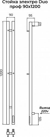 Стойка электро DUO проф1200 КС RAL ГРАФИТ TERMINUS Челябинск - фото 3 Стойка электро DUO проф1200 КС RAL ГРАФИТ TERMINUS Челябинск - фото 3