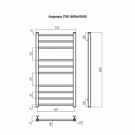 Аврора П10 500х1000 Полотенцесушитель TERMINUS Челябинск - фото 3