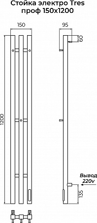 Стойка электро TRES проф1200 КС RAL 9005 матовый TERMINUS Челябинск - фото 3