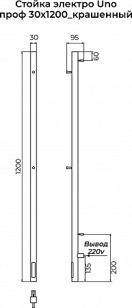 Стойка электро UNO проф1200 КС RAL 9005 матовый TERMINUS Челябинск - фото 3