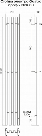 Стойка электро QUATRO проф1600  Челябинск - фото 3