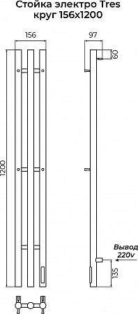 Стойка электро TRES круг1200  TERMINUS Челябинск - фото 3