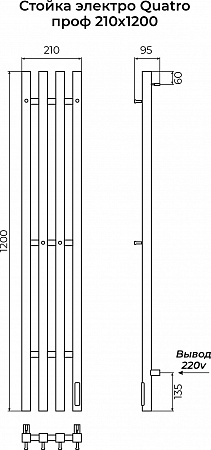 Стойка электро QUATRO проф1200 КС RAL 9003 матовый TERMINUS Челябинск - фото 3 Стойка электро QUATRO проф1200 КС RAL 9003 матовый TERMINUS Челябинск - фото 3