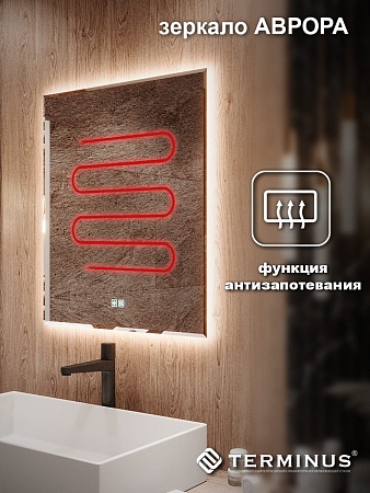 Зеркало с LED подсветкой Терминус Аврора 700*600 quick touch Челябинск - фото 5