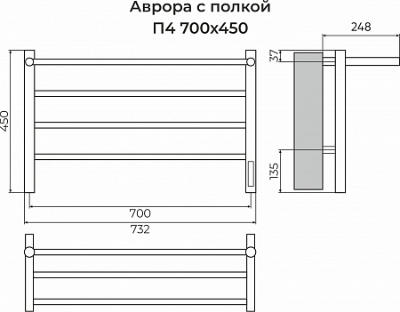 Аврора с/п П4 700х450 Электро (quick touch) Полотенцесушитель TERMINUS Челябинск - фото 3