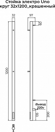 Стойка электро UNO круг1200 КС RAL 9005 матовый TERMINUS Челябинск - фото 3