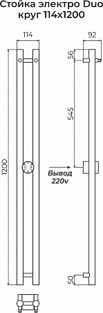 Стойка электро DUO круг1200  Челябинск - фото 3