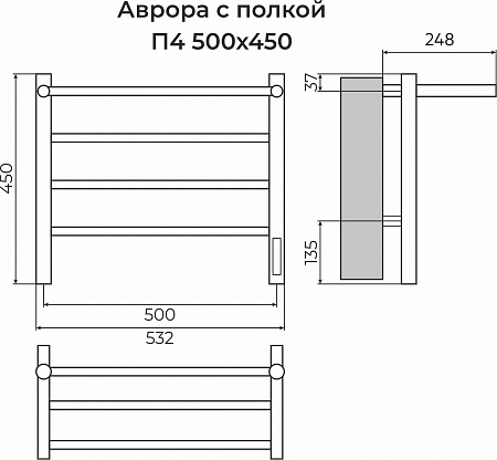 Аврора с/п П4 500х450 Электро (quick touch) Полотенцесушитель TERMINUS Челябинск - фото 3