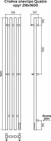 Стойка электро QUATRO круг1600 КС RAL 9005 МУАР TERMINUS Челябинск - фото 3
