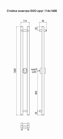 Стойка электро DUO круг1600  Челябинск - фото 3