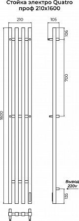 Стойка электро QUATRO проф1600 КС RAL 9005 матовый TERMINUS Челябинск - фото 3
