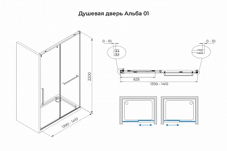 Душевая дверь в нишу слайдер Terminus Альба 01 1400х2200  хром Челябинск - фото 3