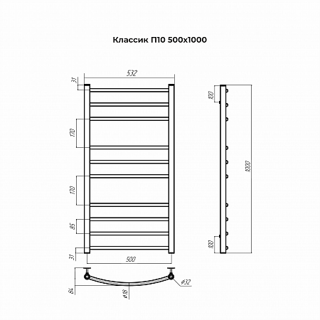 Классик П10 500х1000 Полотенцесушитель TERMINUS Челябинск - фото 3